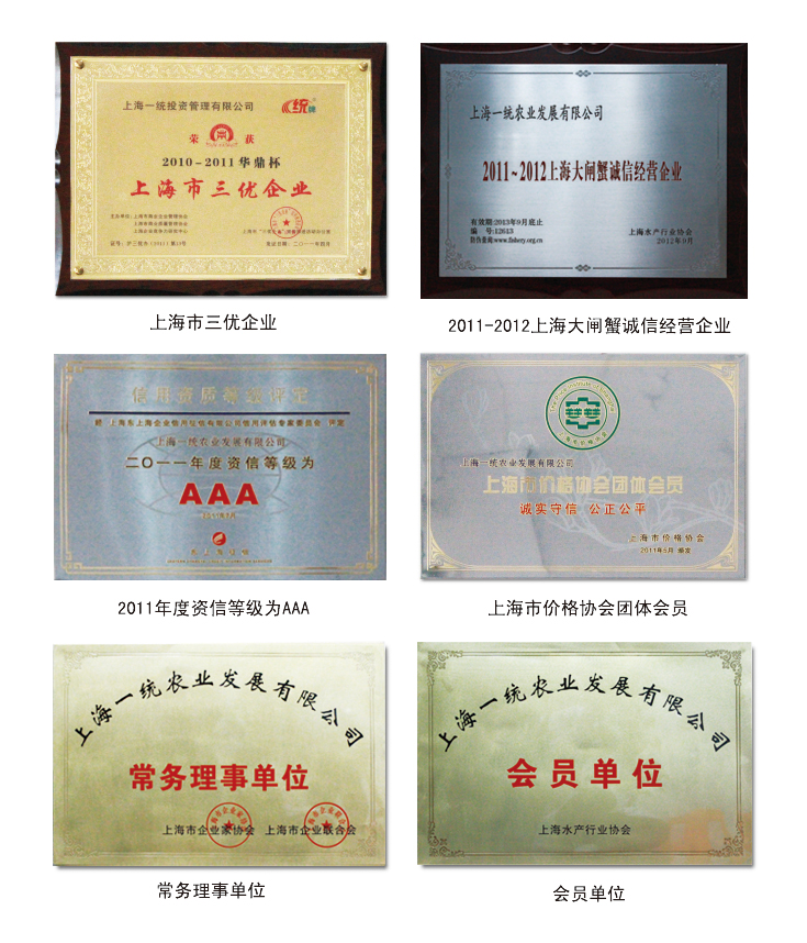 上海一統(tǒng)農(nóng)業(yè)發(fā)展有限公司